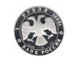 3 Rubel Silber 1996 Russisches Ballett Nussknacker 
