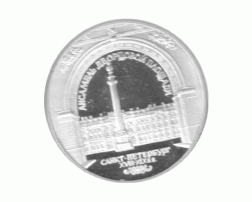 3 Rubel Russland Silber 1996 Winterpalast