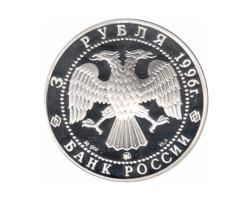 3 Rubel Silber 1996 Kazaner Kreml