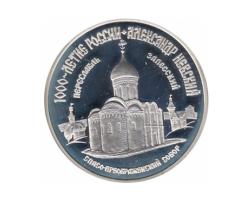 3 Rubel Silber 1995 Verklärungskathedrale