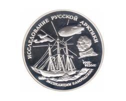 3 Rubel Silber 1995 Amundsen am Nordpol