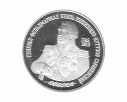 2 Rubel Russland Silber Gedenkmünze 1995
