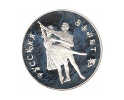 3 Rubel Silber 1993 Russisches Ballett