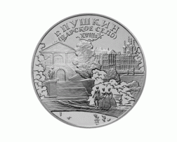 3 Rubel Russland Silber Gedenkmünze 2000