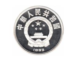 China 10 Yuan 1992
