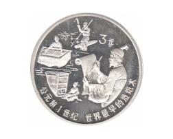 China 3 Yuan 1992