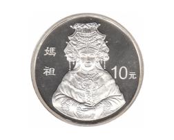 China 10 Yuan 1998