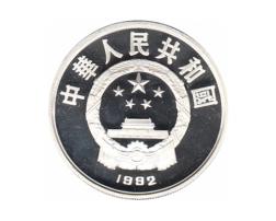 China 10 Yuan 19923