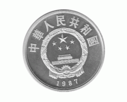 China 5 Yuan 1987 Songzan Ganbu