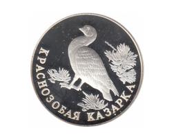 2 Rubel Silber 1994 Rebhuhn