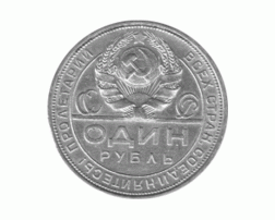 Russland Rubel 1924 Sowjetunion UDSSR
