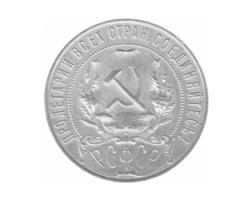 Russland 1 Rubel 1921 Sowjetunion