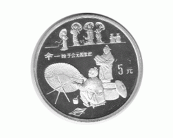 China 5 Yuan 1993 Schirmherstelung