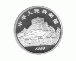 China 5 Yuan 1993 Schirmherstelung