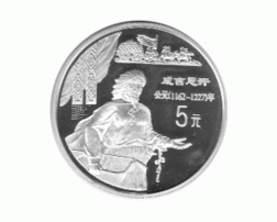 China 5 Yuan 1997, Dschingis Khan