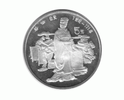 China 5 Yuan 1986, Erfindungen Cai Lun Papierherstellung 