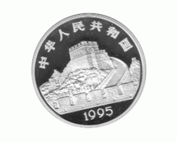 China 5 Yuan 1995 Erfindungen Drucktechnik