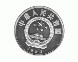 China 5 Yuan 1990 Li Zicheng - Revolutionär