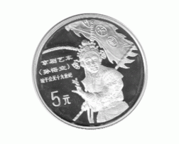 China 5 Yuan 1997 Monkey King Affenkönig