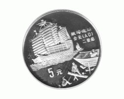 China 5 Yuan 1992 Dschunke und Schiffbau