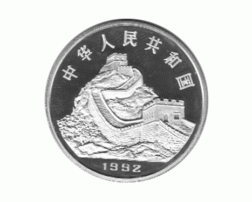 China 5 Yuan 1992 Dschunke und Schiffbau