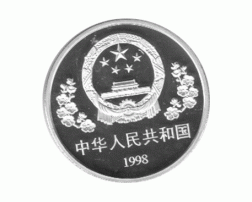 China 10 Yuan 1998, Dr. Norman Bethune