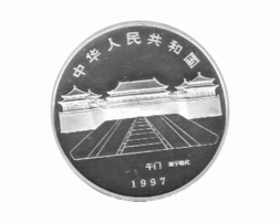 China 10 Yuan 1997 verbotene-Stadt-Peking-Loewe