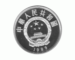 China 5 Yuan 1989 Guo Shoujing