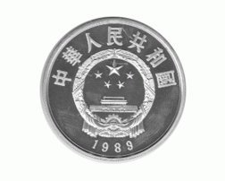 China 5 Yuan 1989 Huang Daopo