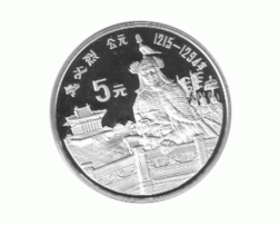 China 5 Yuan 1989 Kublai Khan