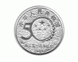 China 10 Yuan 1999 Einheit der Nationalitäten