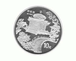 China 10 Yuan 1997 Kaiserlicher Garten