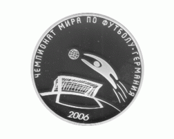 3 Rubel Silber 2006Fussball-WM