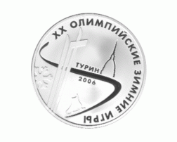 3 Rubel Silber 2006 Bank Russia
