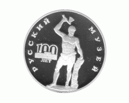 3 Rubel Silber 1998 Axt