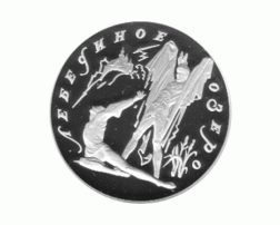 3 Rubel Silber 1997 Rothbart und Prinz Siegfried