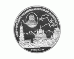 3 Rubel Russland 2003 XVIII