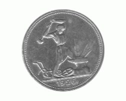 50 Kopeken Silber Sowjetunion 1926