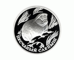 2 Rubel Silber 1996 Biber