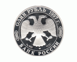 2 Rubel Silber Russland 1997 Antilope