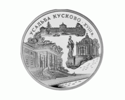 3 Rubel Silber 1999 Russland Palast Kuskovo