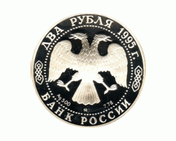 2 Rubel Silber Russland 1995 Bunin