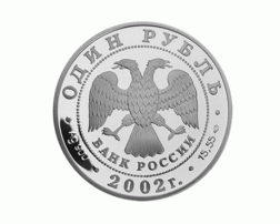Rubel Silber 2002 Wal
