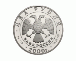 Rubel Russland Silber 2000 Chigorin