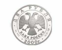 Rubel Russland Silber 2000 Baratynsky