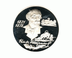 2 Rubel Silber Russland 1996 Nikolaj Alekseevic Nekrasov