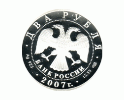 2 Rubel Silber Russland 2007 Papirus