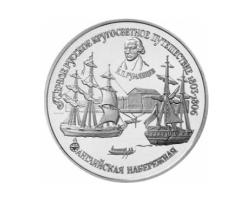 150 Rubel Platin Russland 1993
