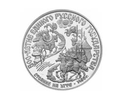 150 Rubel Platin Russland 1989