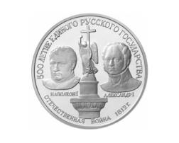 150 Rubel Platin Russland 1991